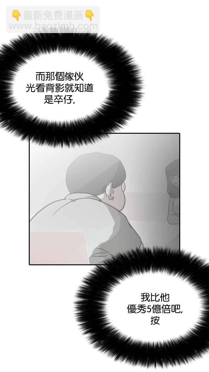 看臉時代 - [第128話] 初戀 [02](2/3) - 4