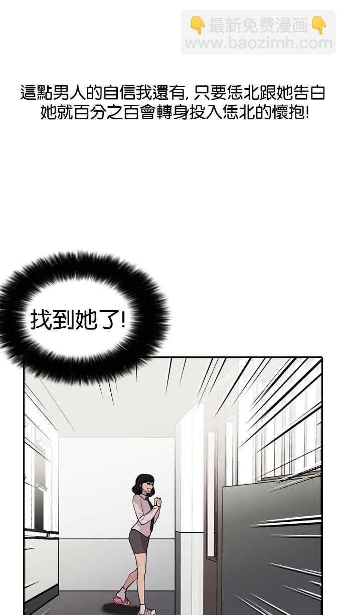 看臉時代 - [第128話] 初戀 [02](2/3) - 5