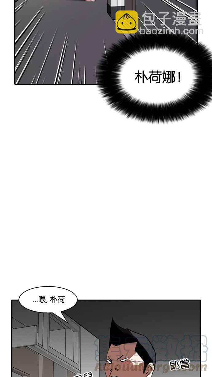 看臉時代 - [第128話] 初戀 [02](2/3) - 6