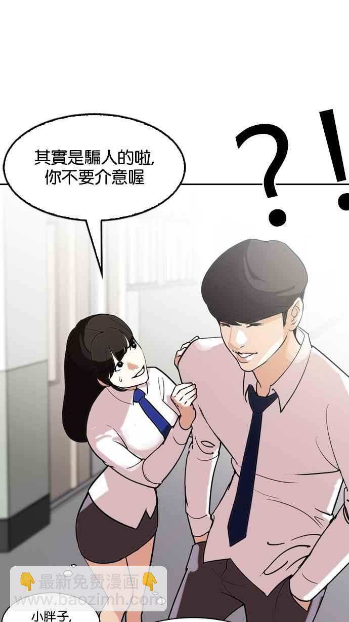 看臉時代 - [第128話] 初戀 [02](2/3) - 8