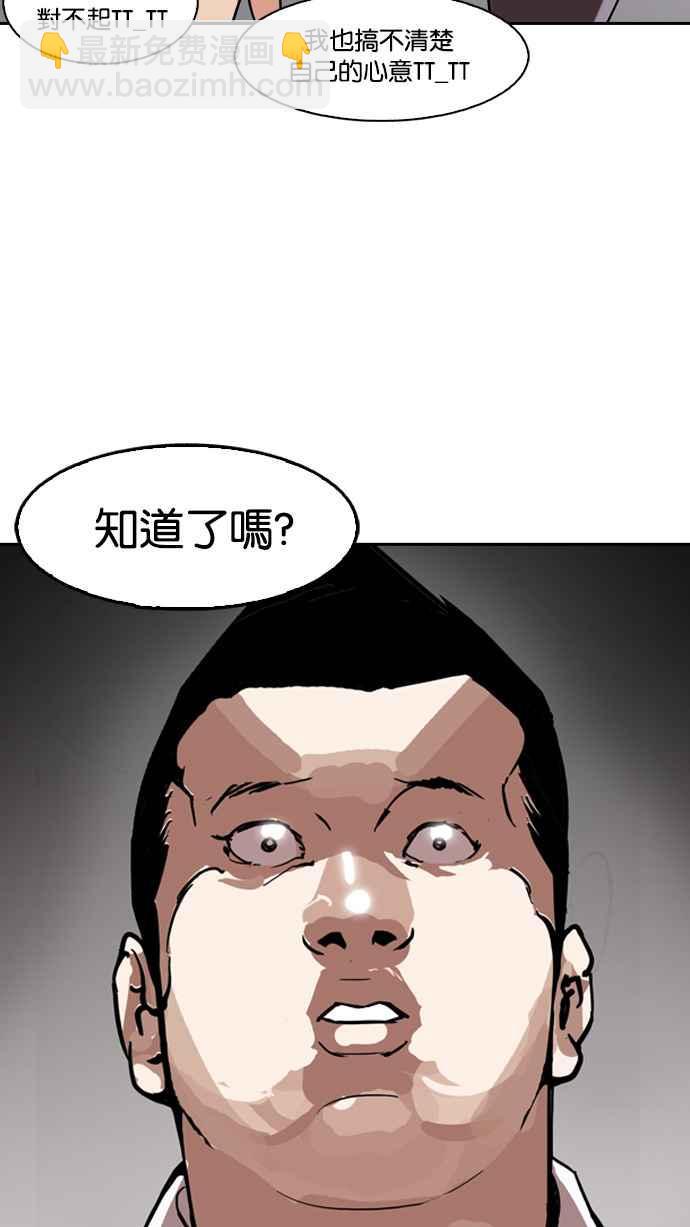 看臉時代 - [第128話] 初戀 [02](2/3) - 1