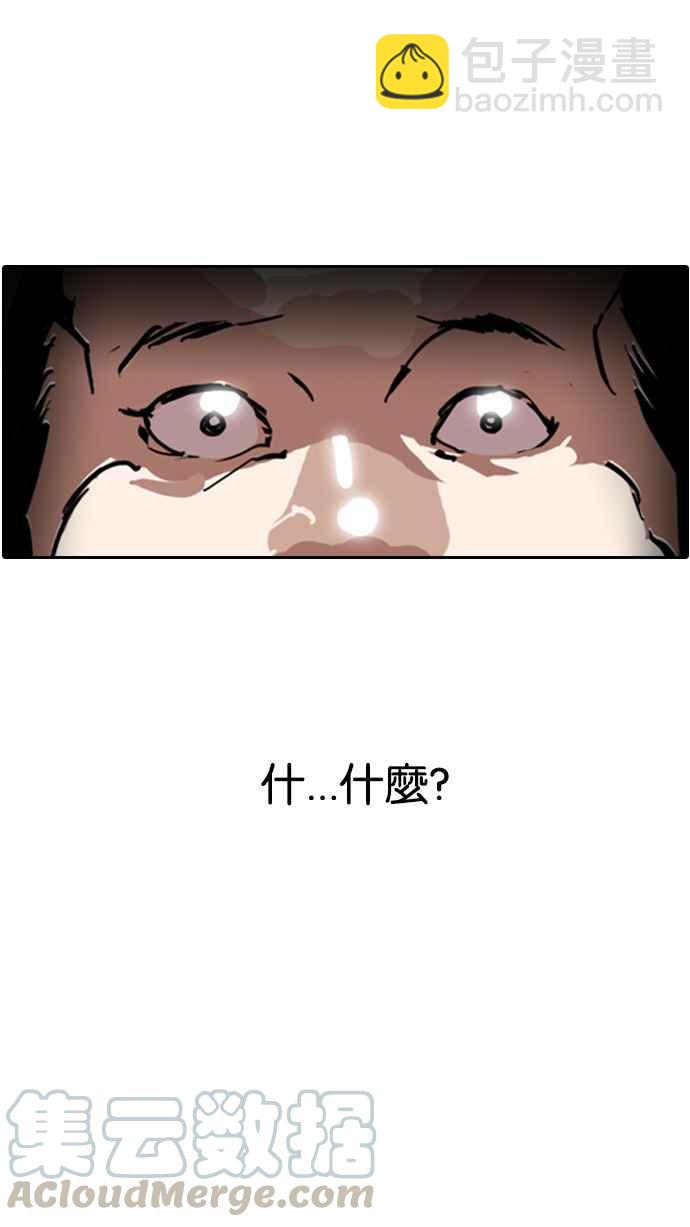 看臉時代 - [第128話] 初戀 [02](2/3) - 3