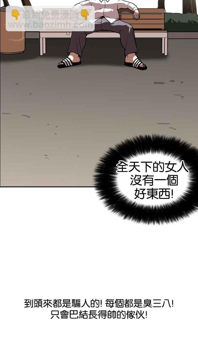 看臉時代 - [第128話] 初戀 [02](2/3) - 5