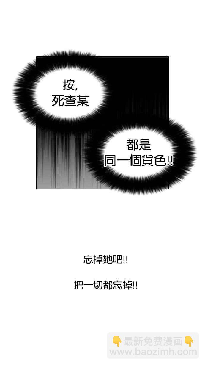 看臉時代 - [第128話] 初戀 [02](2/3) - 6