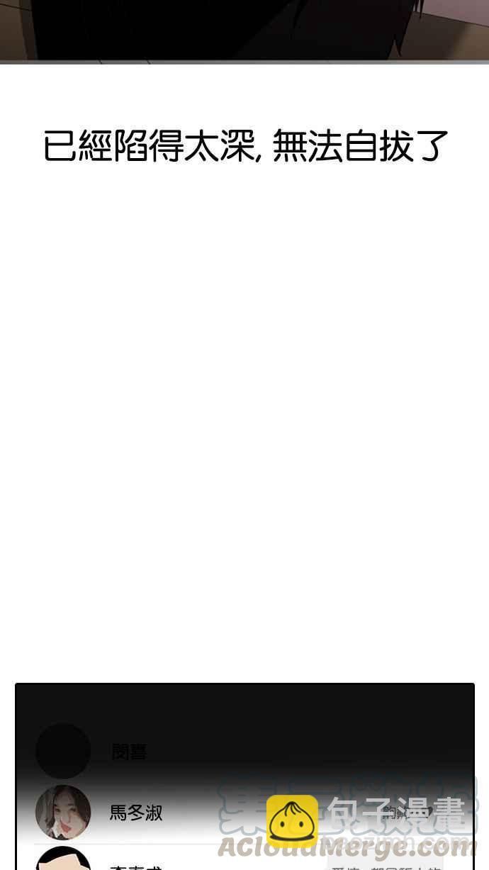 看臉時代 - [第128話] 初戀 [02](2/3) - 8