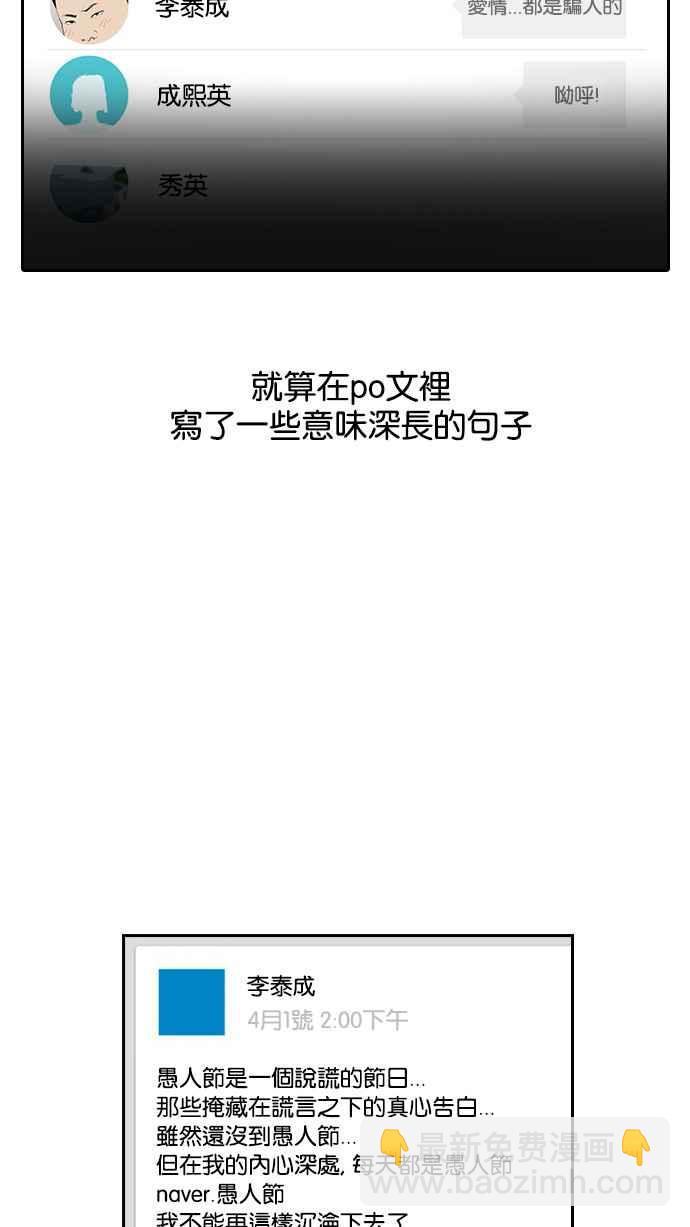 看臉時代 - [第128話] 初戀 [02](2/3) - 1