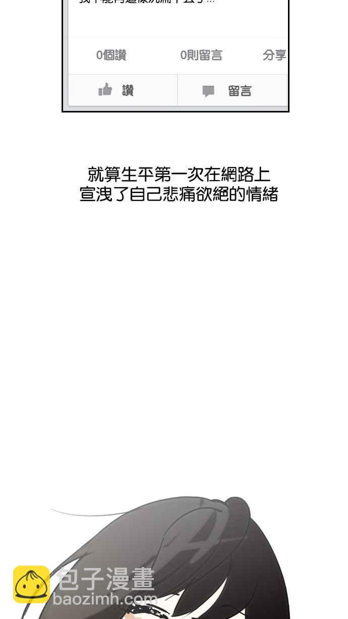 看臉時代 - [第128話] 初戀 [02](2/3) - 2