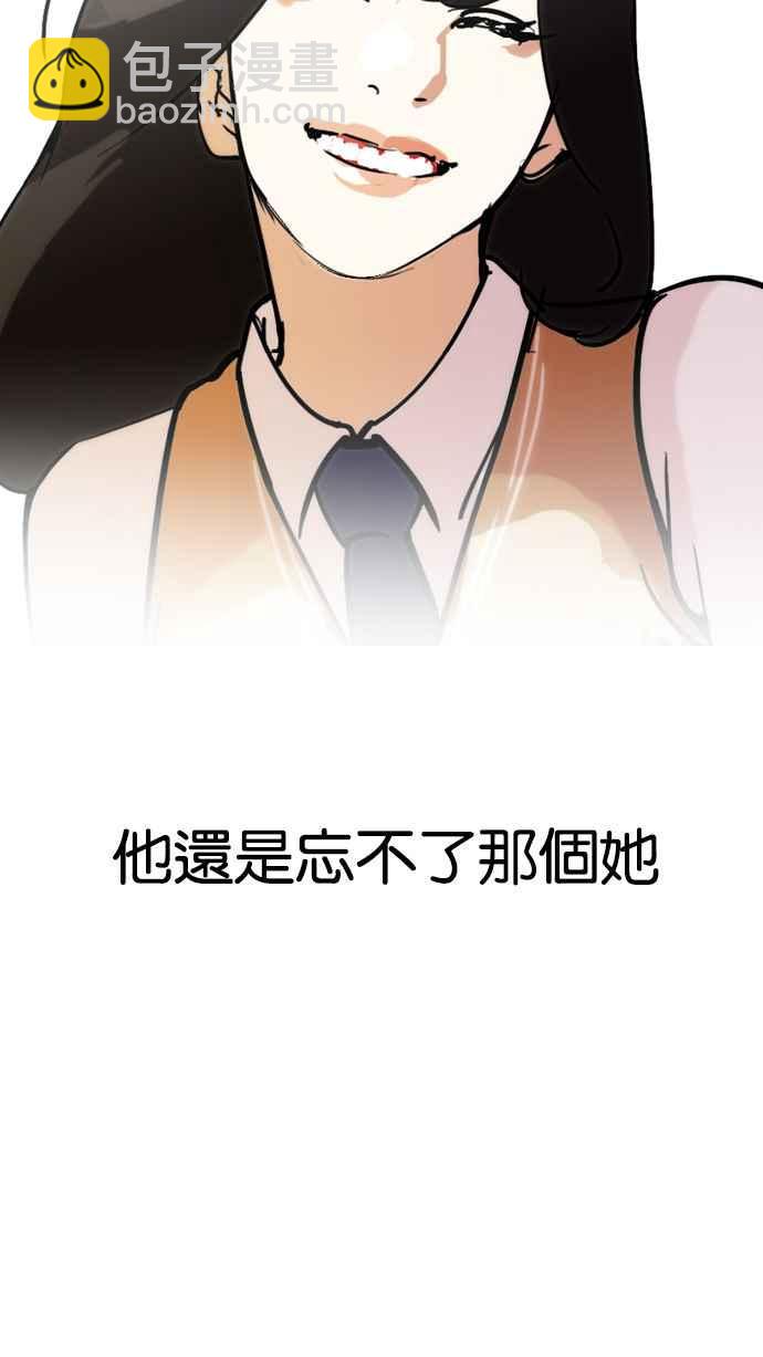 看臉時代 - [第128話] 初戀 [02](2/3) - 3