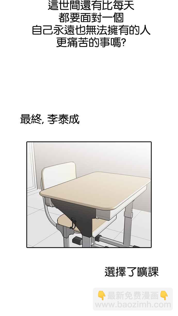 看臉時代 - [第128話] 初戀 [02](2/3) - 4