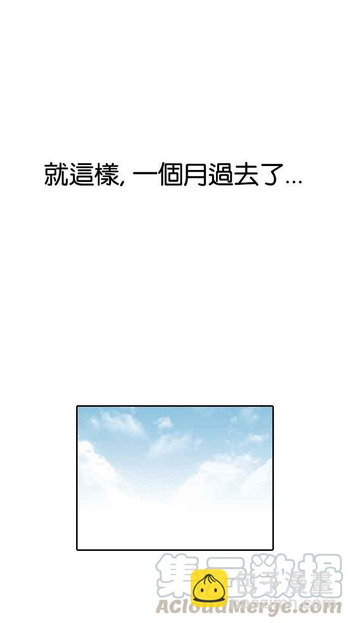 看臉時代 - [第128話] 初戀 [02](2/3) - 5