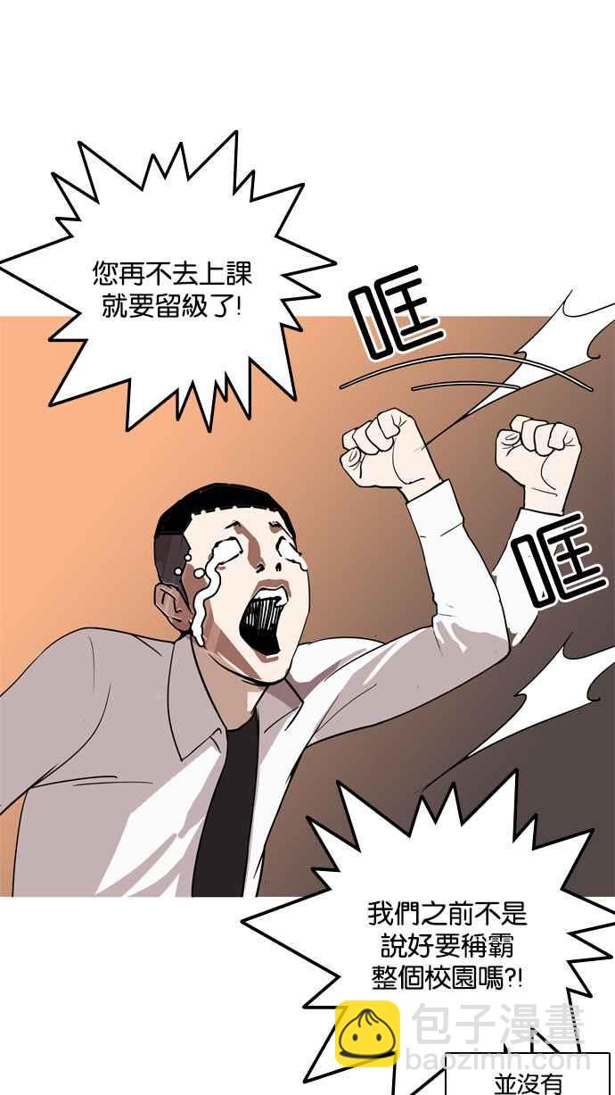 看臉時代 - [第128話] 初戀 [02](2/3) - 7