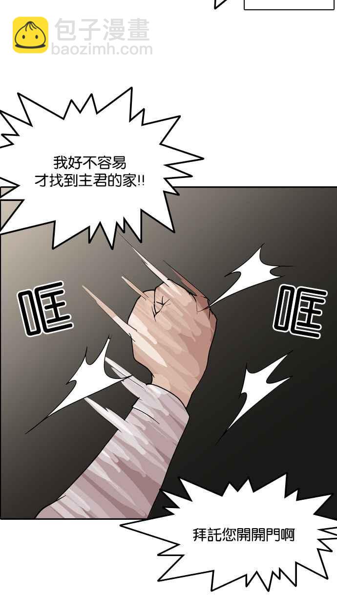 看臉時代 - [第128話] 初戀 [02](2/3) - 8