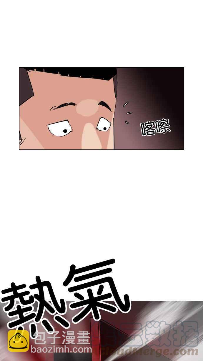 看臉時代 - [第128話] 初戀 [02](2/3) - 2