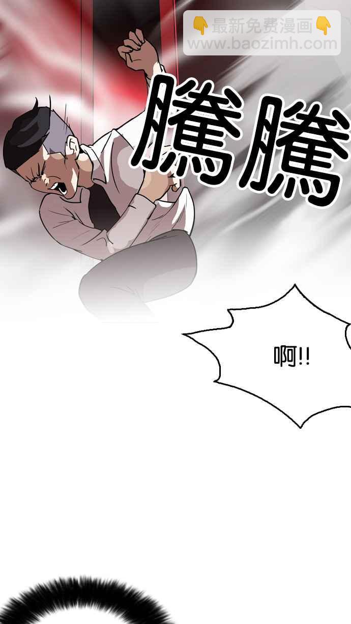 看臉時代 - [第128話] 初戀 [02](2/3) - 3