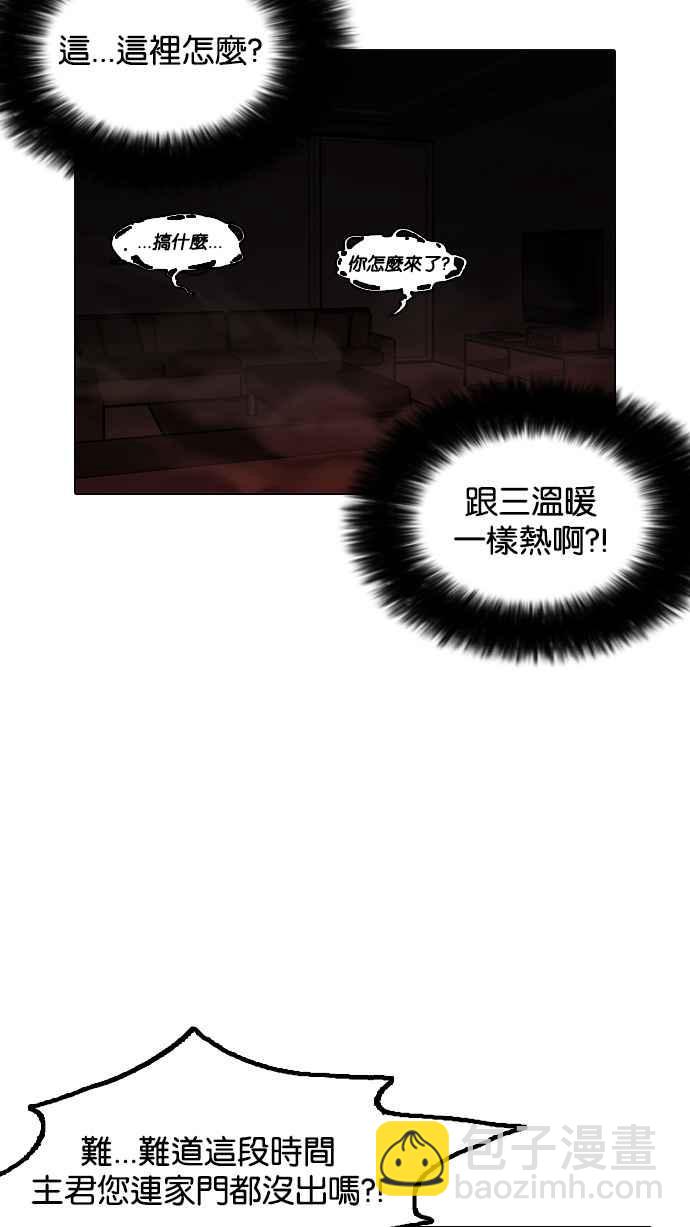 看臉時代 - [第128話] 初戀 [02](2/3) - 4