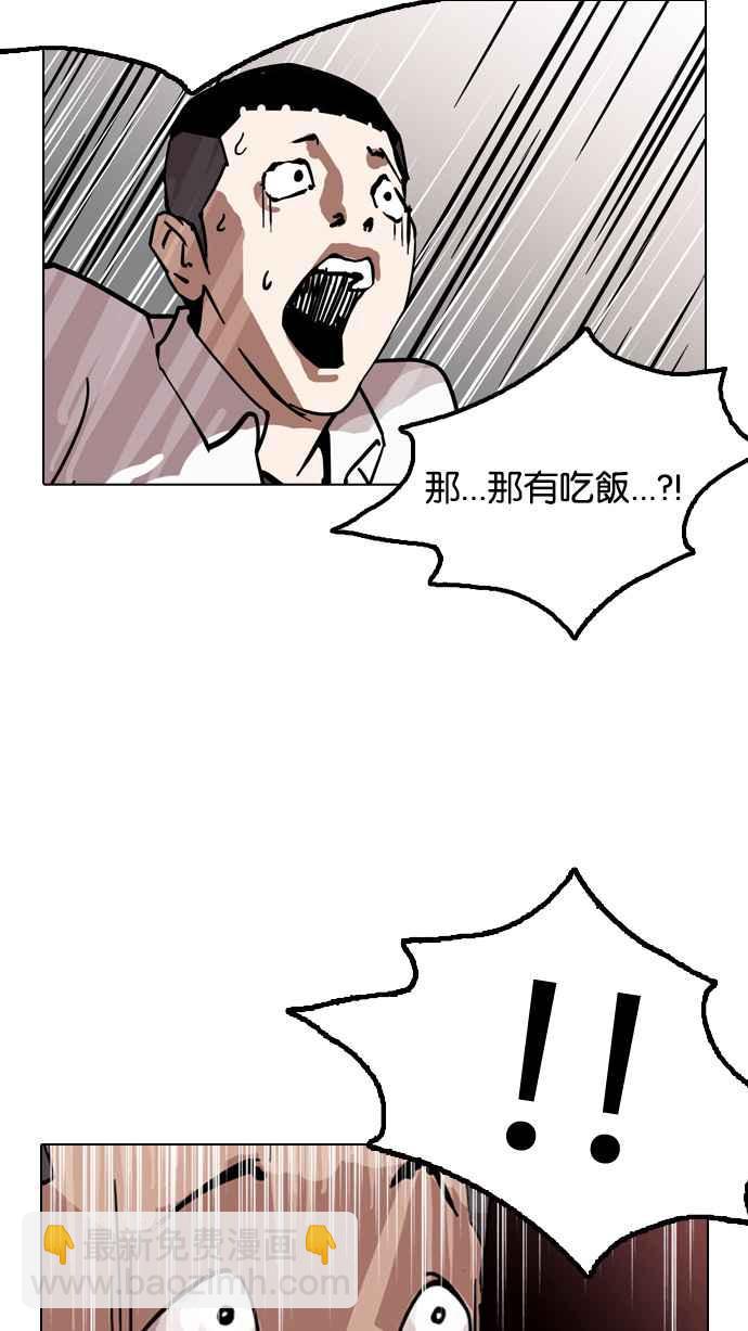 看臉時代 - [第128話] 初戀 [02](2/3) - 5