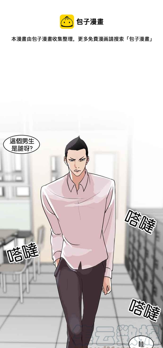 看臉時代 - [第130話] 初戀 [04](1/2) - 1