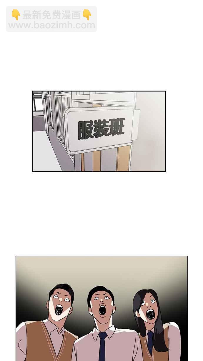 看臉時代 - [第130話] 初戀 [04](1/2) - 3