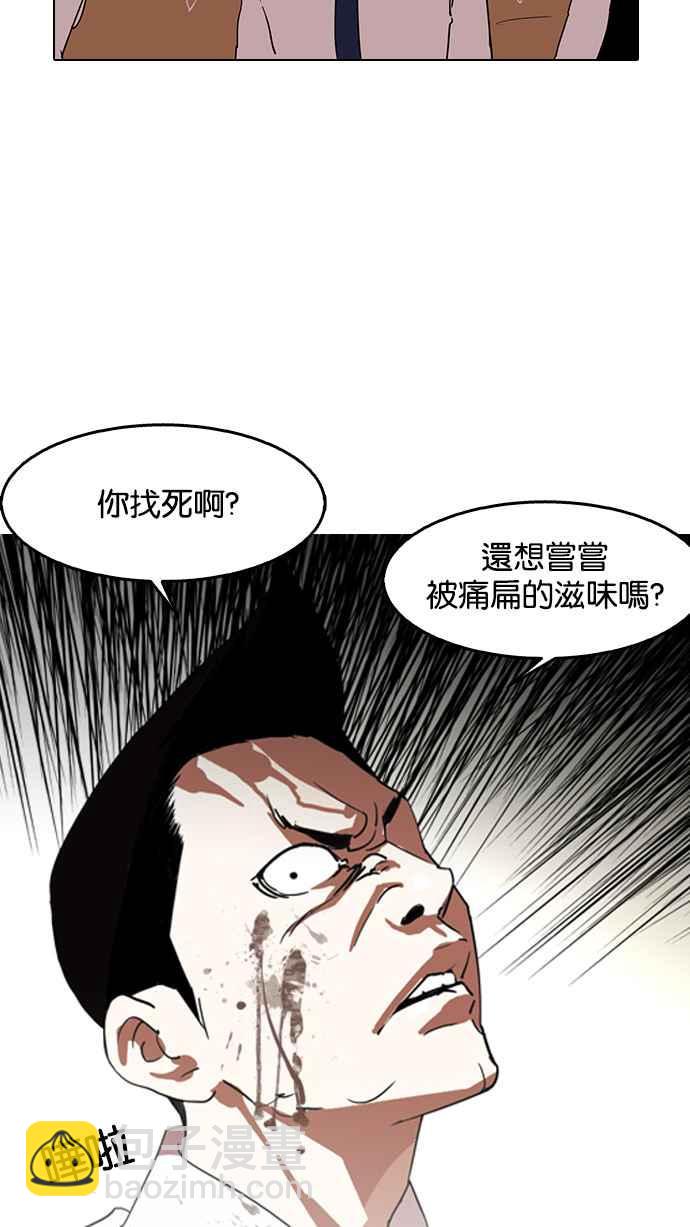 看臉時代 - [第130話] 初戀 [04](1/2) - 4