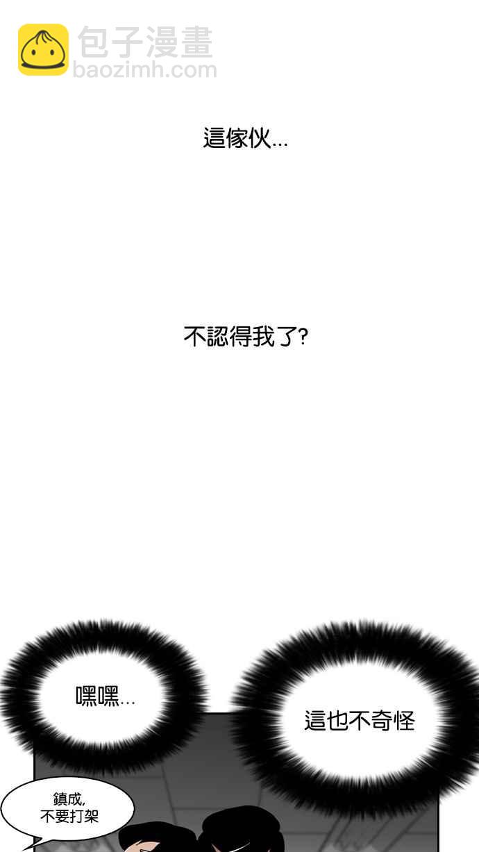 看臉時代 - [第130話] 初戀 [04](1/2) - 6