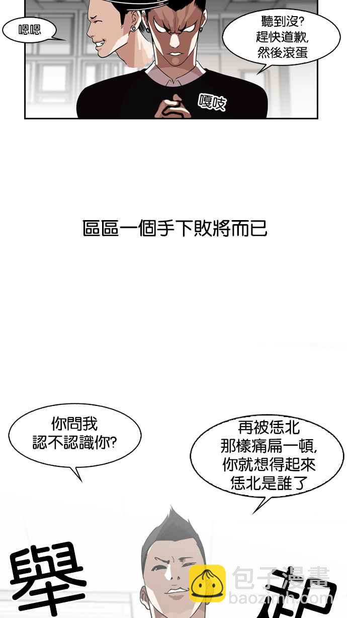 看臉時代 - [第130話] 初戀 [04](1/2) - 7