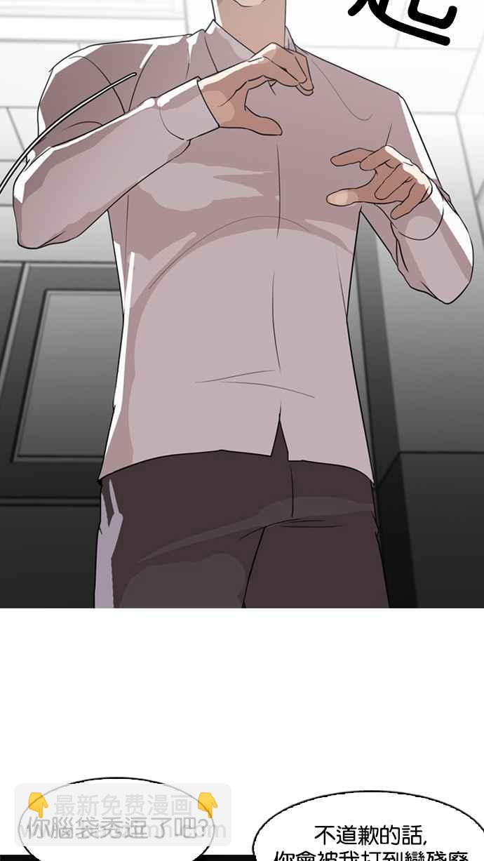 看臉時代 - [第130話] 初戀 [04](1/2) - 8