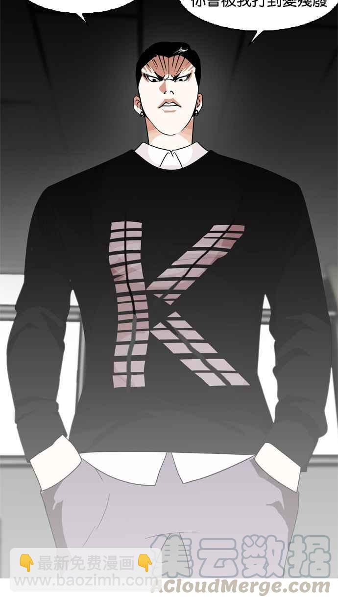 看臉時代 - [第130話] 初戀 [04](1/2) - 1