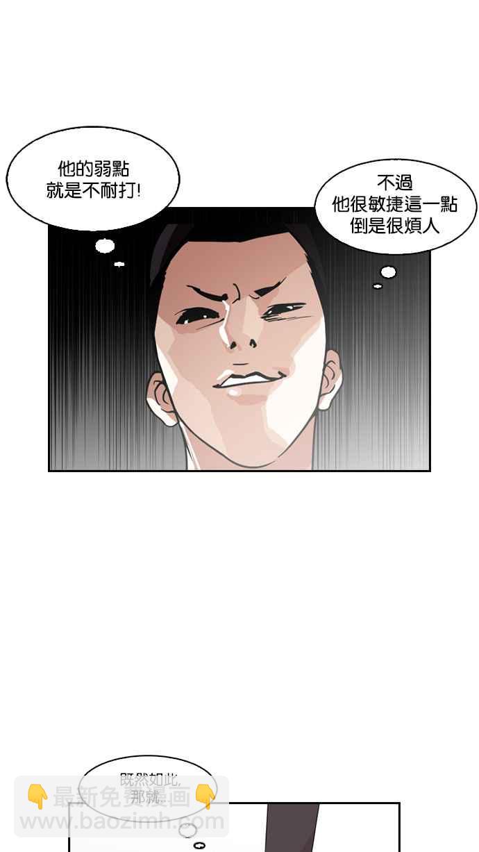 看臉時代 - [第130話] 初戀 [04](1/2) - 2