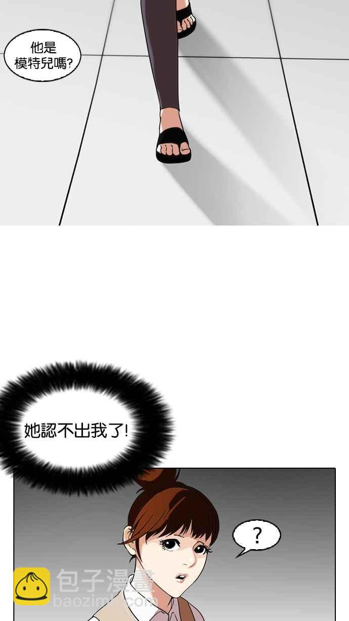 看臉時代 - [第130話] 初戀 [04](1/2) - 2