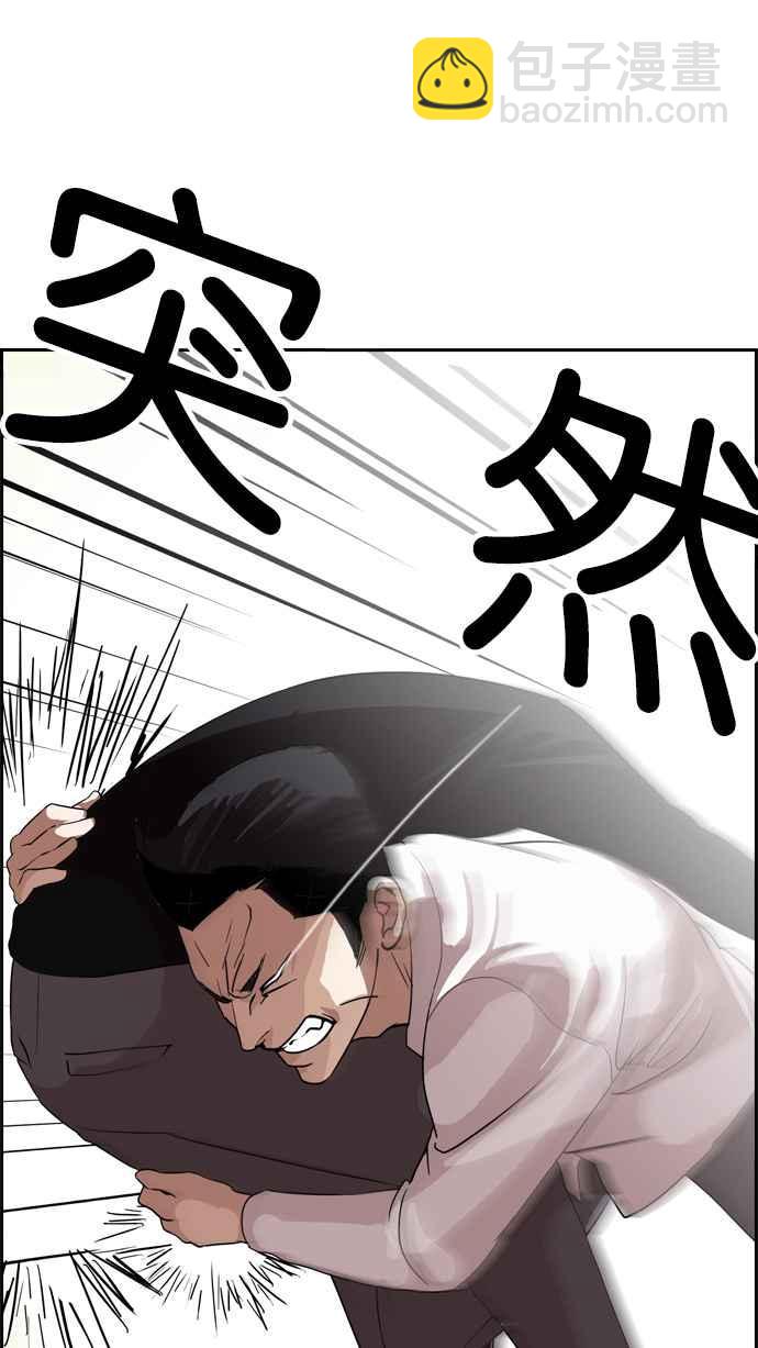 看臉時代 - [第130話] 初戀 [04](1/2) - 4