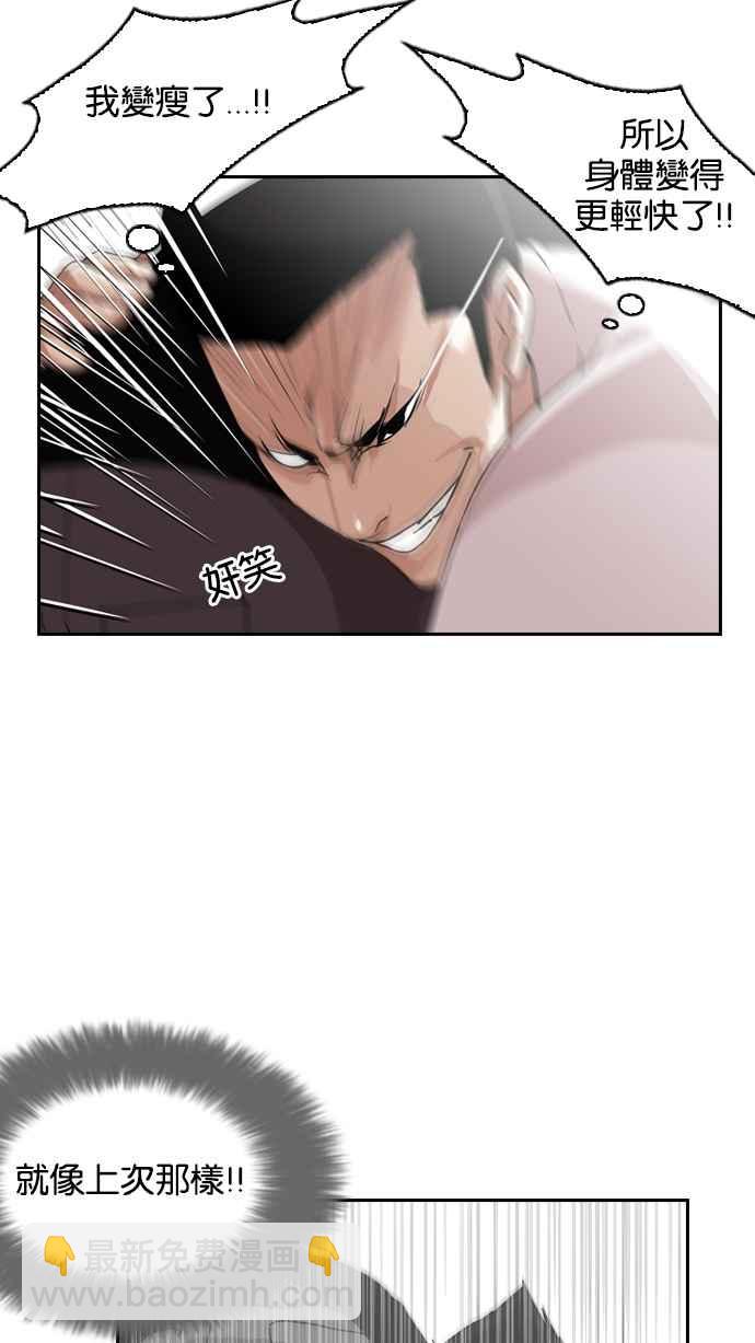 看臉時代 - [第130話] 初戀 [04](1/2) - 8