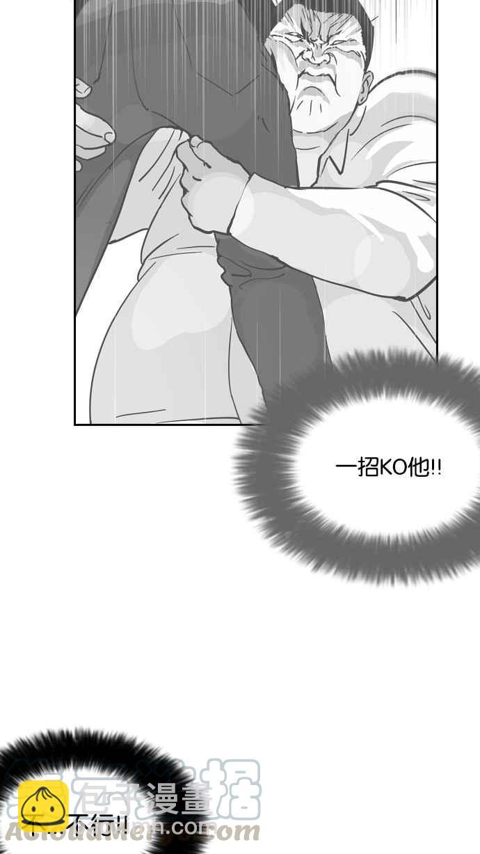 看臉時代 - [第130話] 初戀 [04](1/2) - 1