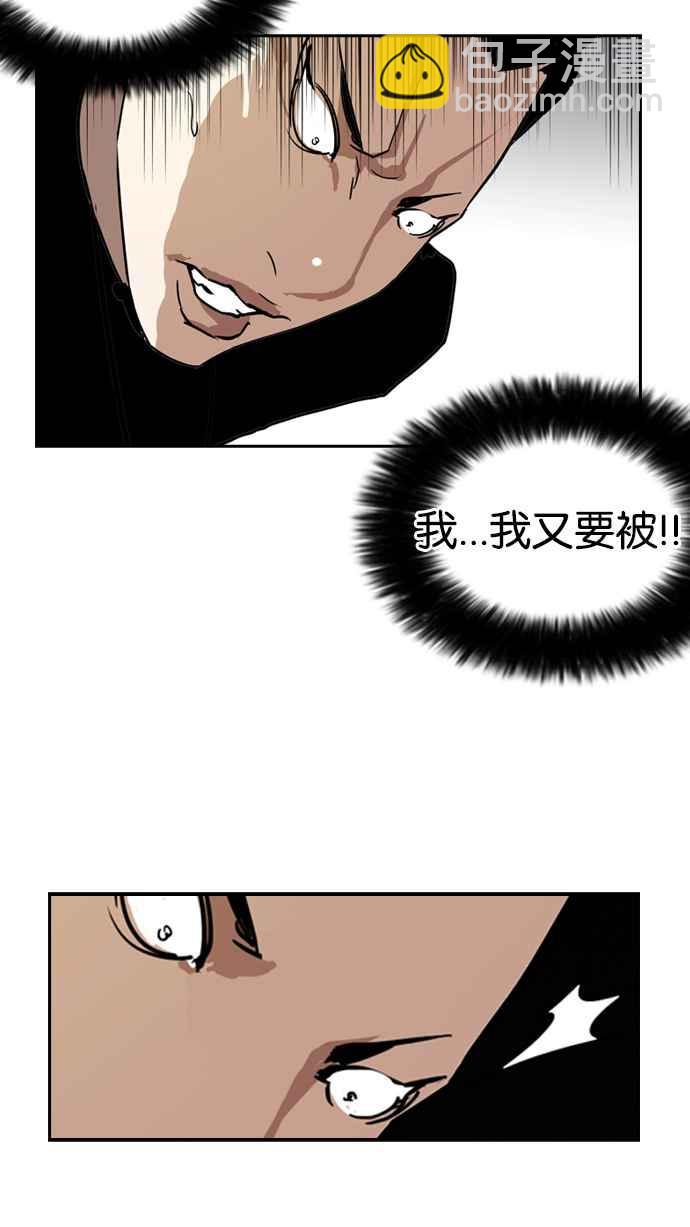 看臉時代 - [第130話] 初戀 [04](1/2) - 2