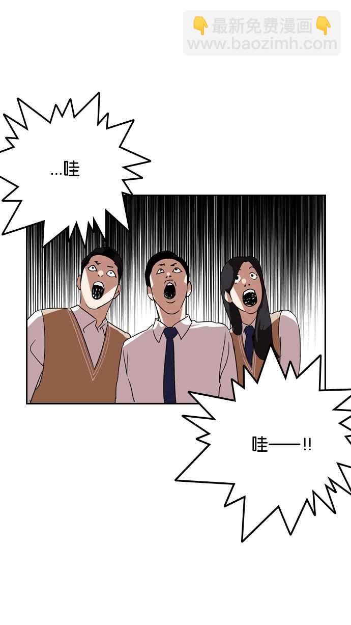 看臉時代 - [第130話] 初戀 [04](1/2) - 3