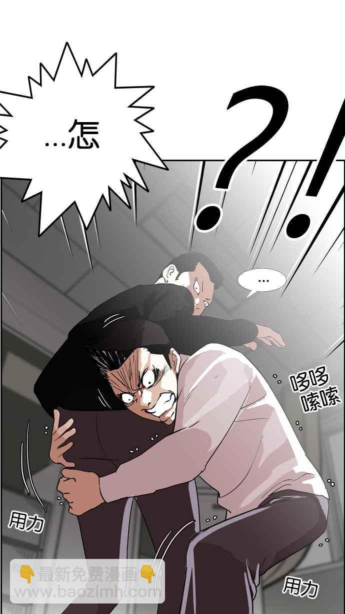 看臉時代 - [第130話] 初戀 [04](1/2) - 4