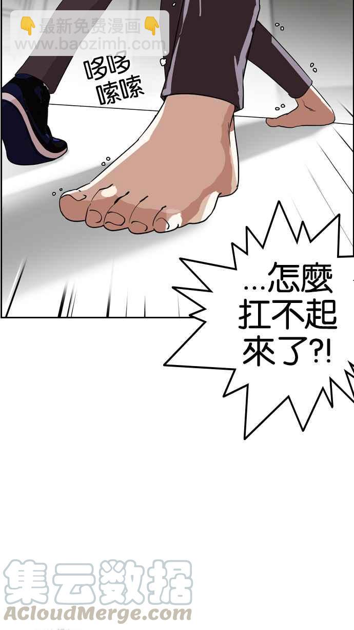 看臉時代 - [第130話] 初戀 [04](1/2) - 5