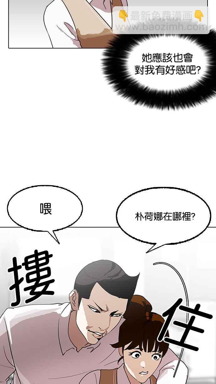 看臉時代 - [第130話] 初戀 [04](1/2) - 3