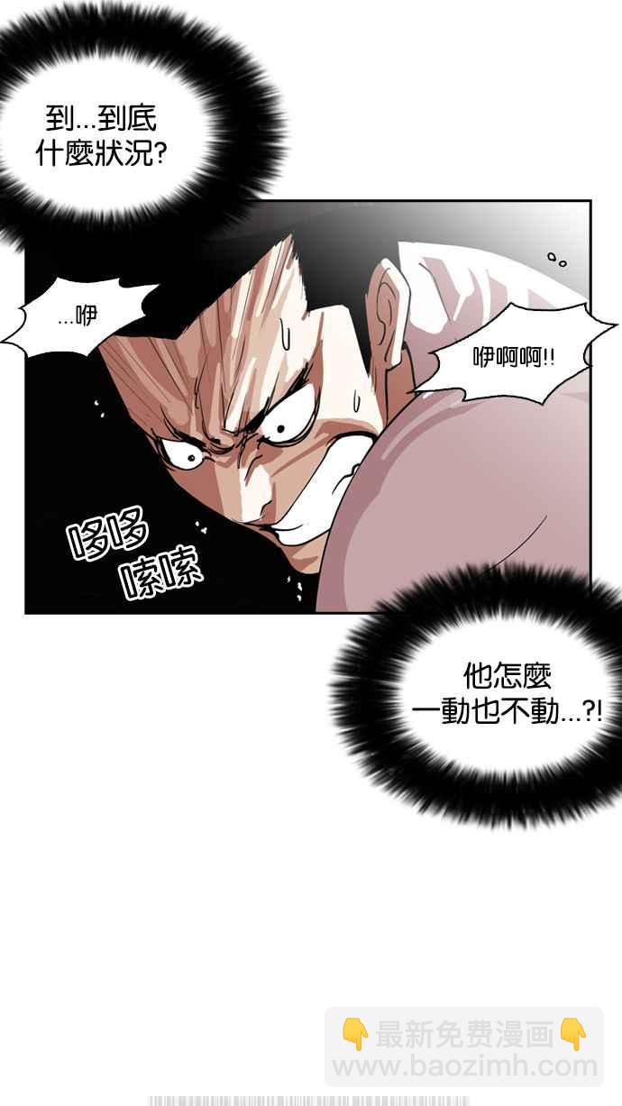 看臉時代 - [第130話] 初戀 [04](1/2) - 6