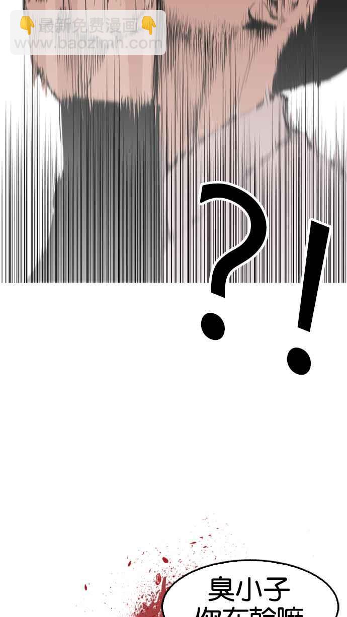 看臉時代 - [第130話] 初戀 [04](1/2) - 8