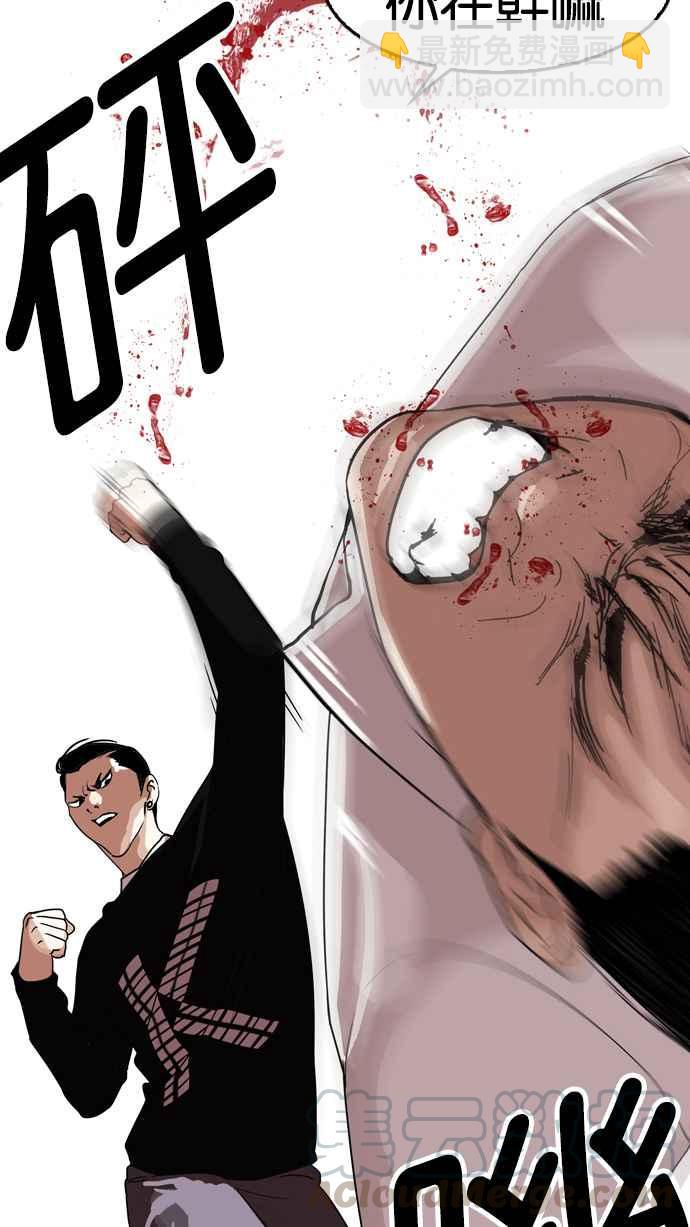 看臉時代 - [第130話] 初戀 [04](1/2) - 1