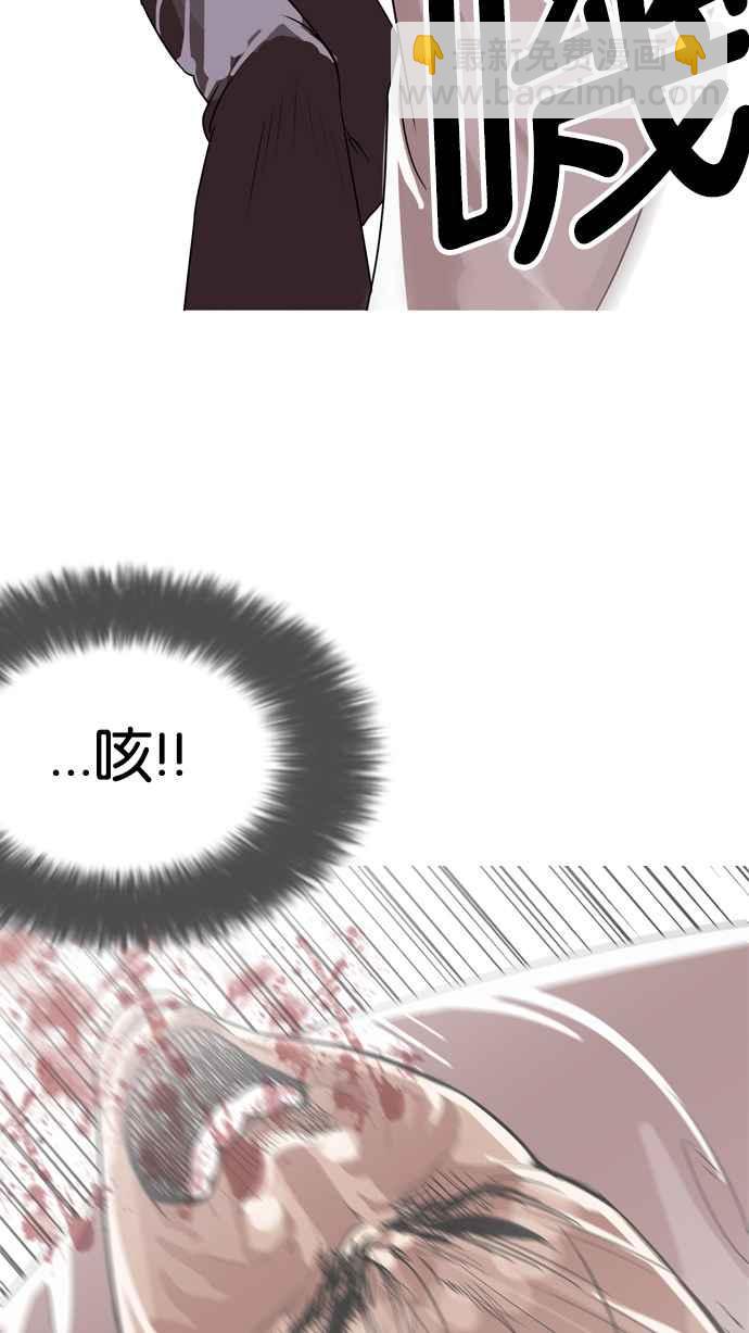 看臉時代 - [第130話] 初戀 [04](1/2) - 2