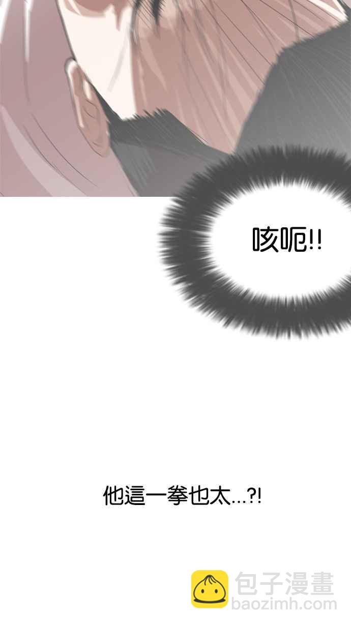 看臉時代 - [第130話] 初戀 [04](1/2) - 3