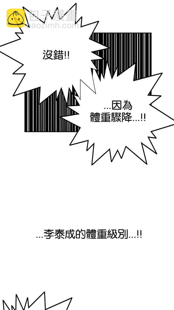 看臉時代 - [第130話] 初戀 [04](1/2) - 4