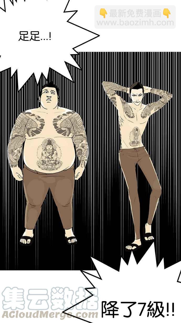 看臉時代 - [第130話] 初戀 [04](1/2) - 5