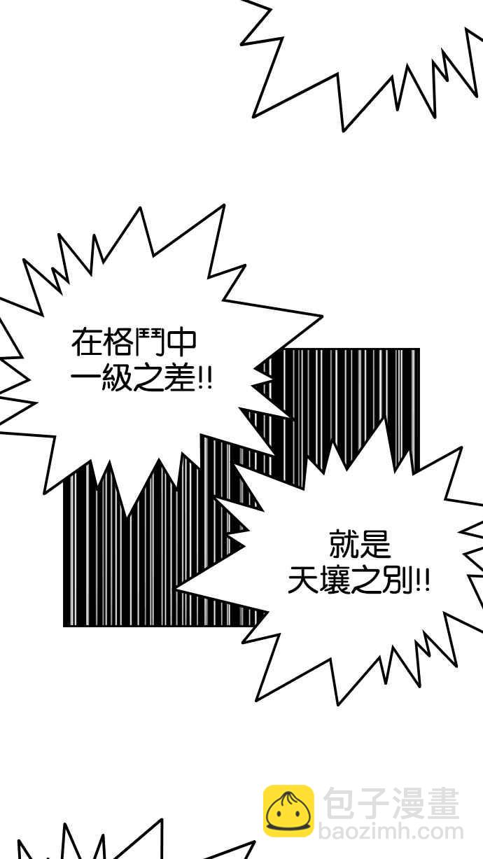 看臉時代 - [第130話] 初戀 [04](1/2) - 6