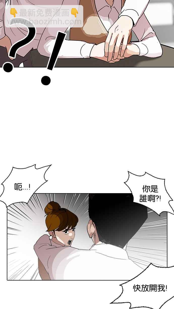 看臉時代 - [第130話] 初戀 [04](1/2) - 4