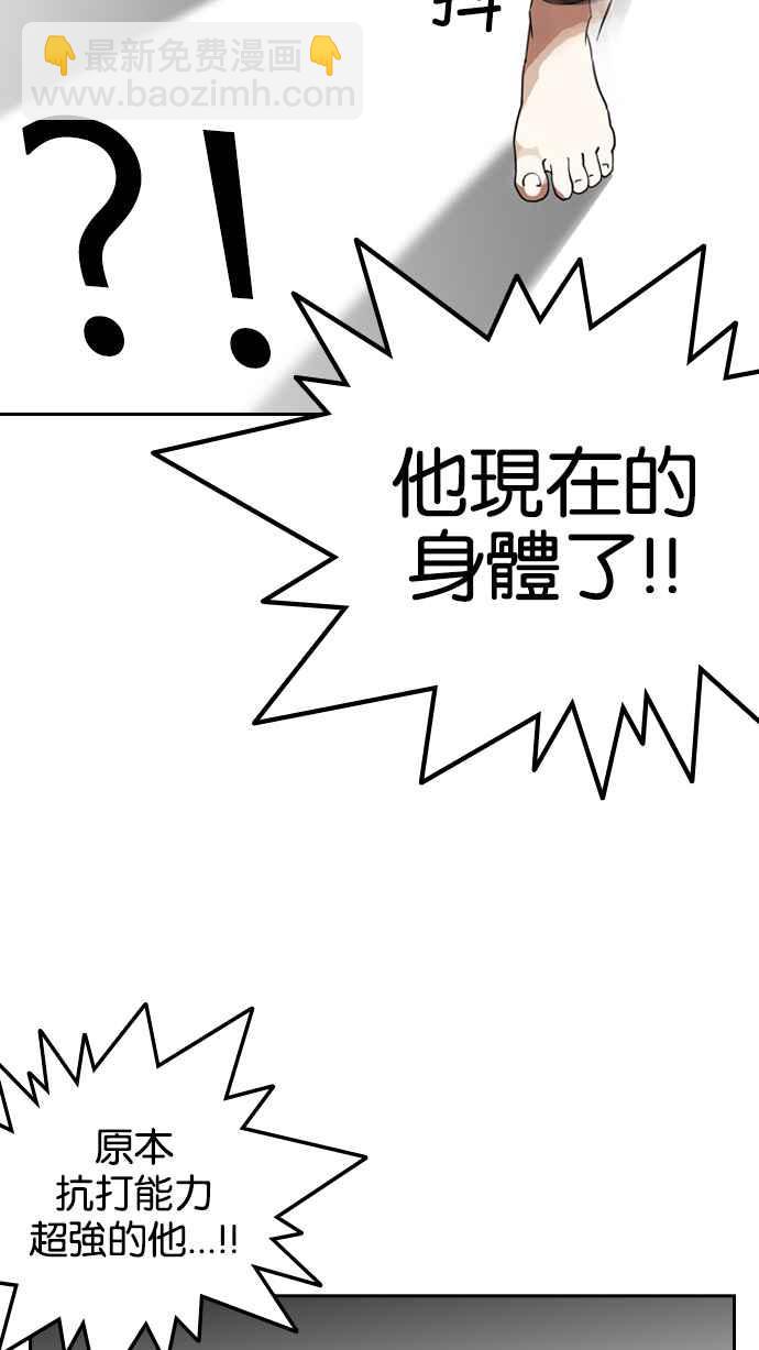 看臉時代 - [第130話] 初戀 [04](1/2) - 2