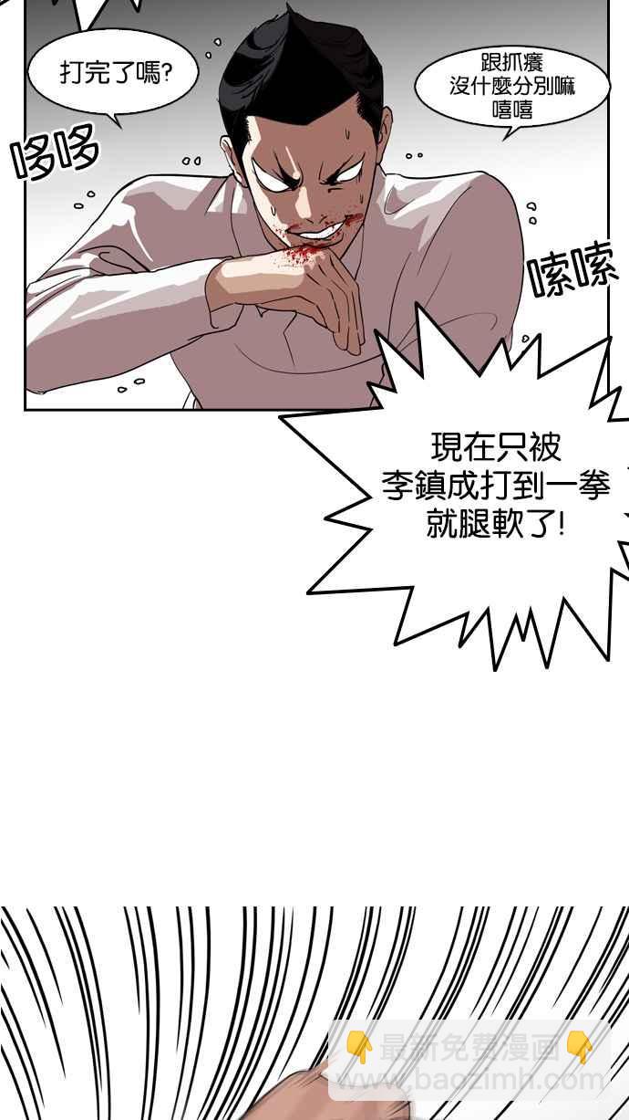 看臉時代 - [第130話] 初戀 [04](1/2) - 3