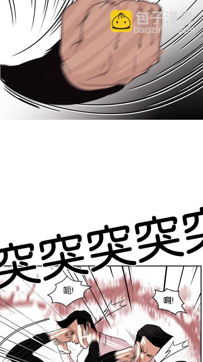 看臉時代 - [第130話] 初戀 [04](1/2) - 4