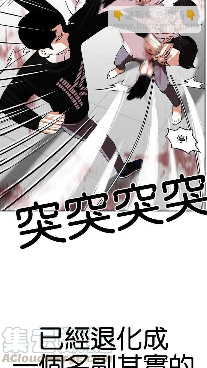 看臉時代 - [第130話] 初戀 [04](1/2) - 5